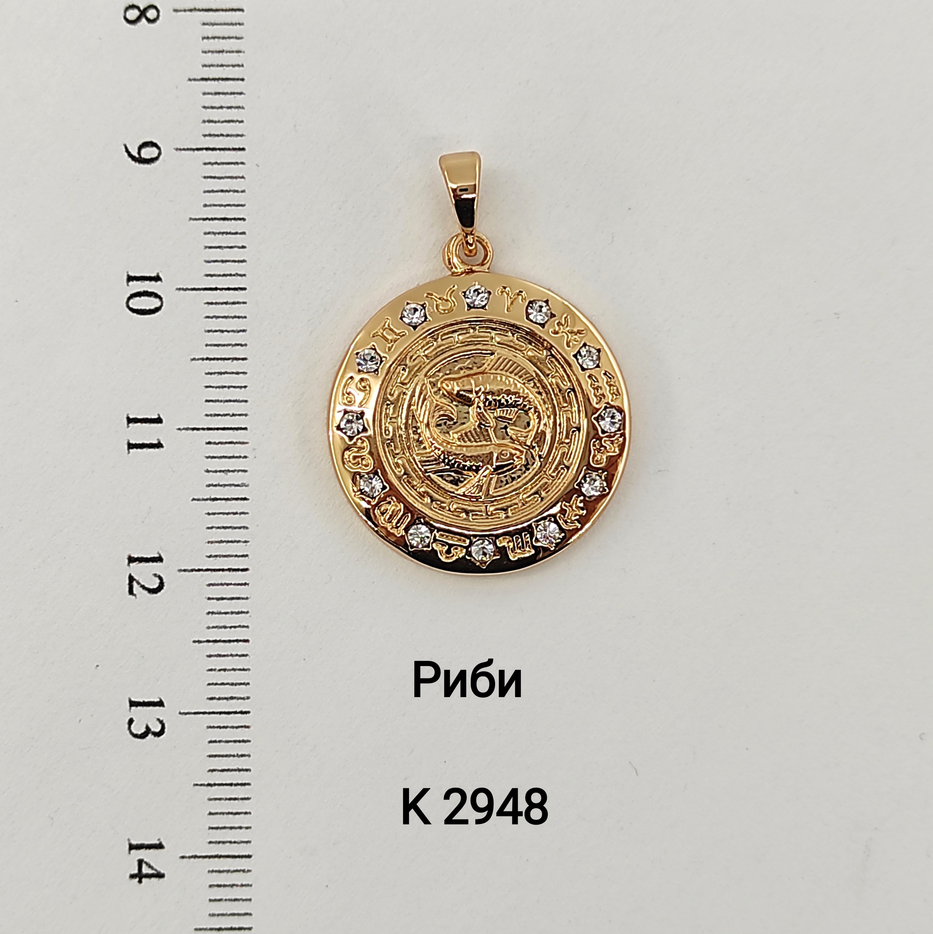 K 2948